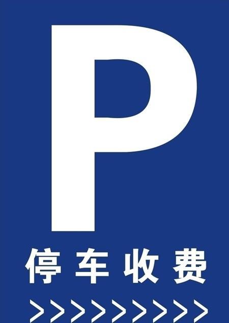 韶关市区网红景点停车场收费标准正式公示，游客出行需留意